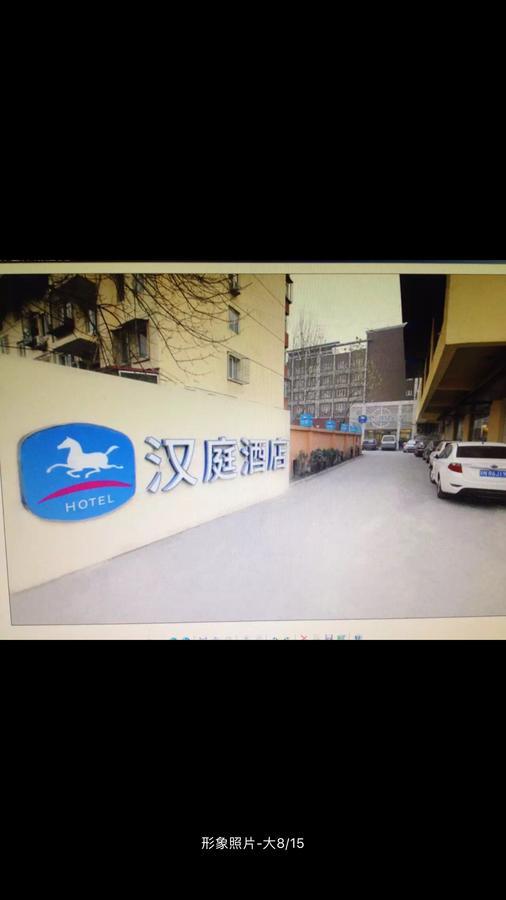 Hanting Hotel Beijing Yaojiayuan Road Exterior photo